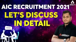AIC Recruitment 2021 | Let's Discuss in Detail