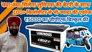 Best Lithium Battery for your E-Rickshaw . 100+km average