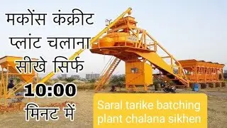 Batching Plant Operator Training | Plant Chalana Sikhe | Macons Batching Plant cp30 Operating System