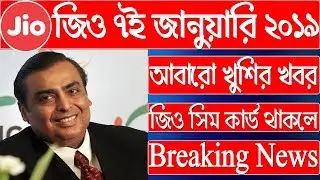 Jio Breaking News hotspot Update in jio phone 7th January 2019 | How to use hotspot in Jio phone
