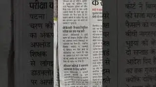 Bpsc tre 2 marksheet download, bpsc tre scorecard objection #bpsc #bpscteacher #bpsctre2 #teacher