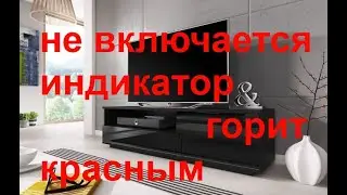 Toshiba 32AV933 не выходит из дежурного режима. ремонт телевизора. телевизор не включается.