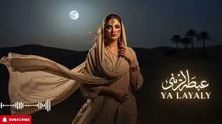 Ya Layaly Arabic EDM Remix 2026 🔥 Sherine Vibes | Dancefloor Anthem