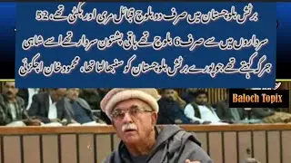There is no baloch , only Marri and Bugti are local Mehmood khan achazai