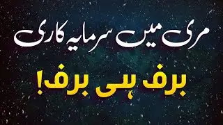 Invest In Murree & Get Earn 2 to 3 lac Monthly, Best Tourist Spot in Every Season, Umar Chalets 2025