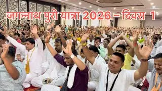 Jagannath Puri yatra 2026