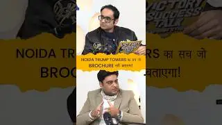 The truth about NOIDA TRUMP TOWERS that the brochure will not tell!