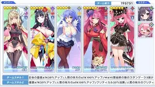 【ティンクルスターナイツ】梨緒入り人間パーティ回し方例【クルスタ】