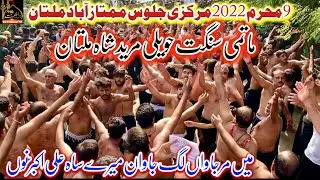 9 Muharram 2022 | Markazi Jaloos Mumtazabad Multan | Matami Sangat Haveli Mureed Shah Multan