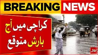 Heavy Rain Prediction In Karachi | Weather Forecast Updates | Breaking News