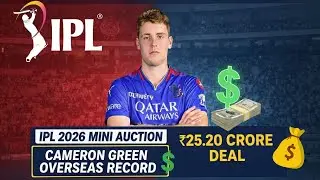 Мини-аукцион IPL 2026: Кэмерон Грин побил рекорд Старка | CSK получили главный приз, Миллер продан