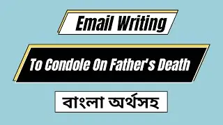 Condole On Father's Death E-mail | Condolence On Father's Death | Email Writing | Condolence massage