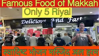 Delicious and Cheap Price Famous Food in Makkah,Just for 5 Riyal l Safwah Tower 