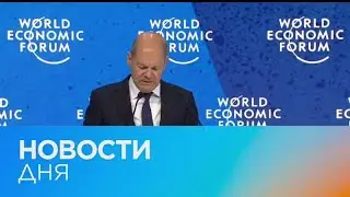 Новости дня | 27 май &mdash; утренний выпуск