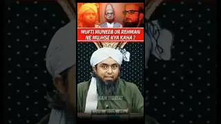 ❣️ When I Met Mufti MUNEEB UR REHMAN - Engineer Muhammad Ali Mirza #shorts