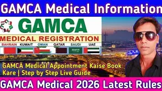 GAMCA Medical 2026 Latest Rules | Online Registration & Appointment Kaise Book Kare Live