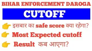 बिहार Enforcement दरोगा Prelims Result Date 2020|Bihar Enforcement SI Prelims Cutoff 2020|#BESI2020