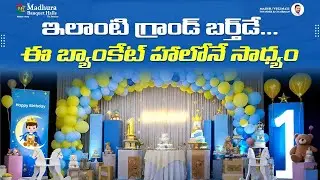 Best Banquet Halls For Birthday Parties | Perfect Birthday Venue Setup | Sai Madhura Banquet Hall