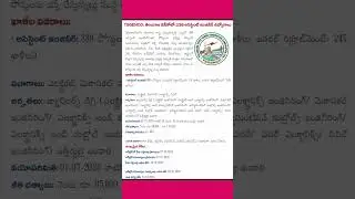 TSGENCO AE Recruitment 2023| Apply Online For 339 Vacancies|#ytshorts #shortsviral