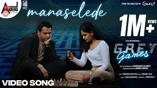 Manaselede Video Song | Grey Games|Vijay Raghavendra|Shruti Prakash|Pancham Jeeva|Shriyansh&nbsp;Shreeram