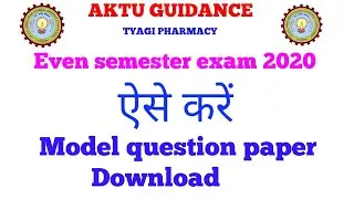 ऐसे करे Download Model Question Papers | Even Semester Exam 2020 | Aktu Practice Set Download |