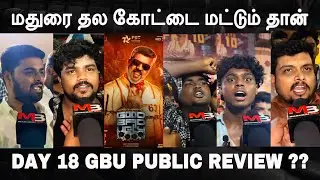 மதுரை தல கோட்டை மட்டும் தான் 🔥 || Day 18 | Good Bad Ugly Full vibe Review ⁉️ @maduraibro