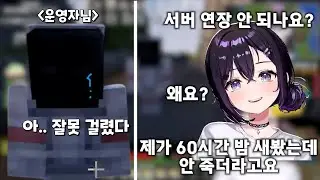 운영자 고문하는 점프괴인