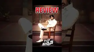 Mr Bachchan Movie Review 🥵🔥| Ravi Teja #MrBachchanReview #Raviteja #DoubleIsmartReview #Rampothineni