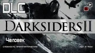 Darksiders 2 The Demon Lord Belial DLC - Человек