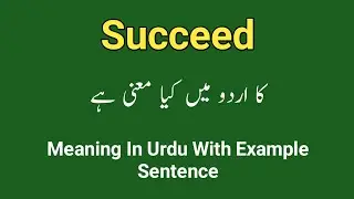 Succeed meaning in urdu/hindi || Meaning of succeed || Succeed pronunciation