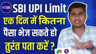 SBI UPI Daily Limit 2025 | Phonepe पर एक दिन में कितना पैसा भेज सकते हैं | SBI UPI Transaction Limit
