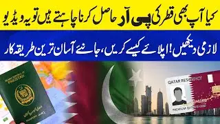 Want Qatar PR? Easiest Way to Apply for Permanent Residency in Qatar | Neo Plus