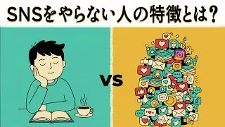 SNSで静かな人ほど“心が強い”って本当？心理学が明かす驚きの共通点