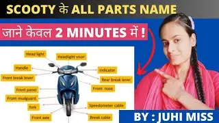 Scooty Parts Name | scooty parts name with picture | Scooty engine parts name | Dio scooter parts
