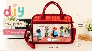 DIY Notebook Bag วิธีทำกระเป๋าโน๊ตบุ๊ค | Free patterns @happyquiltday #diy #handmade
