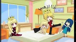 لما حياتي قاسية { why is my life harsh }