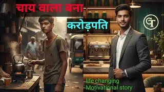 Chai Wala Se Crorepati Tak | Real Life Success Story Jo Aapko Hila Degi!