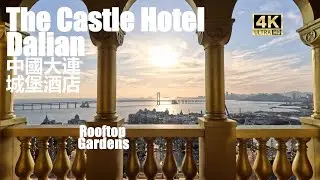 🏰4K 🇨🇳 大连城堡酒店 The Castle Hotel, Dalian | Views from the Rooftop Garden | Liaoning, China