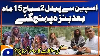 2 tourists from Spain reached Hunza after 15 months on foot | Geo News
