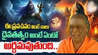 Swami Vidya Prakashananda Giri AI Video | Swami Vidya Prakashananda Latest