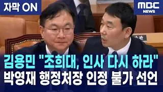 [자막] 김용민 