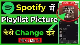 How to Change Spotify Playlist Picture | Spotify playlist ki photo kaise change kare