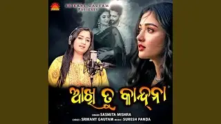 Akhi Tu Kandena