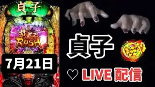新台【 P貞子 ラキトリ 】パチンコライブ配信