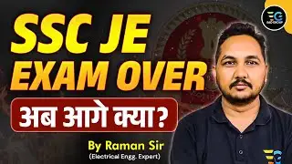 SSC JE Exam Over | अब आगे क्या? | Next Step + Preparation Roadmap | By Raman Sir