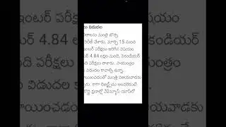 AP INTER RESULTS RELEASED 2023