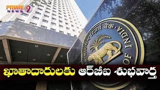 RBI Sets Up Committee To Review ATM Interchange Fee Structure | Prime9 News
