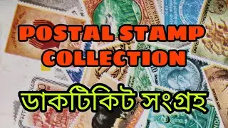 Postal Stamp Collection, Philatelist