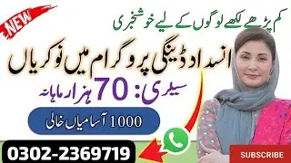 Anti Dengue Program Jobs 2025 | Pakistan Govt Jobs | Health Department Jobs.