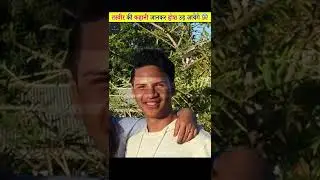 इस तस्वीर की कहानी जानकर होश उड़ जायेंगे😱 | Normal Pictures that have Mind Blowing Stories #shorts